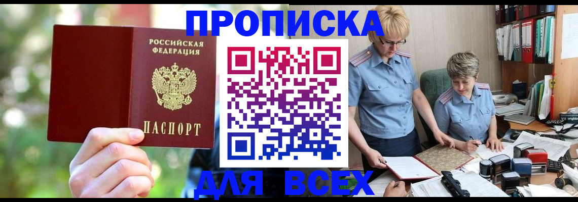 регистрация в Старой Руссе