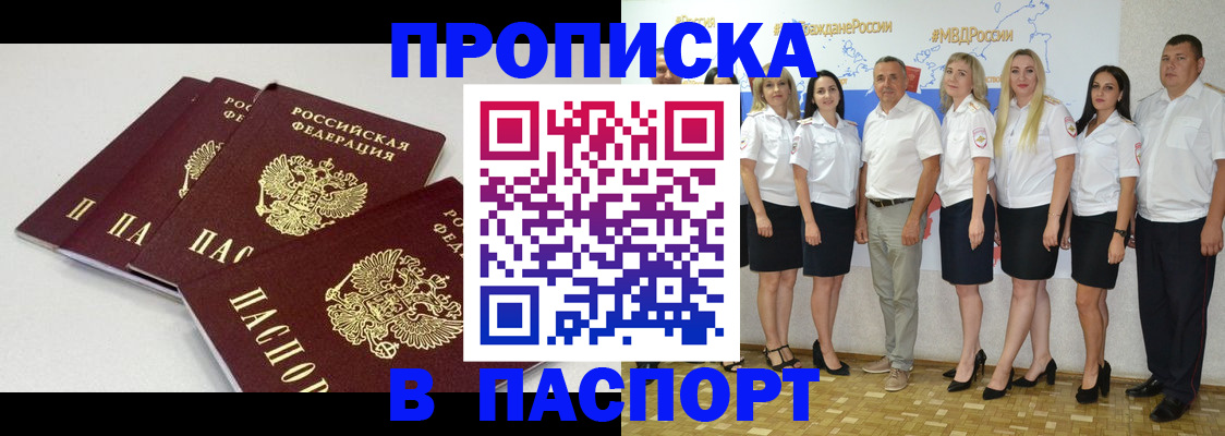 временная регистрация в квартире в Старой Руссе