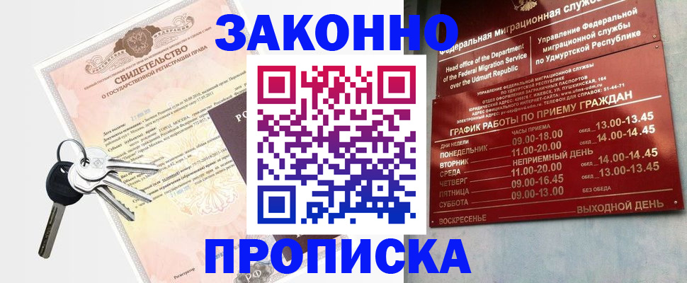 прописка поиск в Старой Руссе