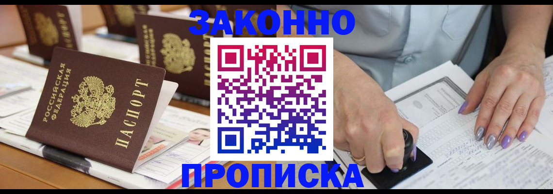 пропишу в квартире в Старой Руссе