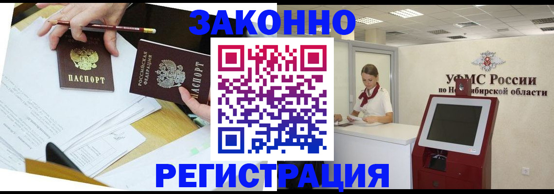 временная регистрация адрес в Старой Руссе