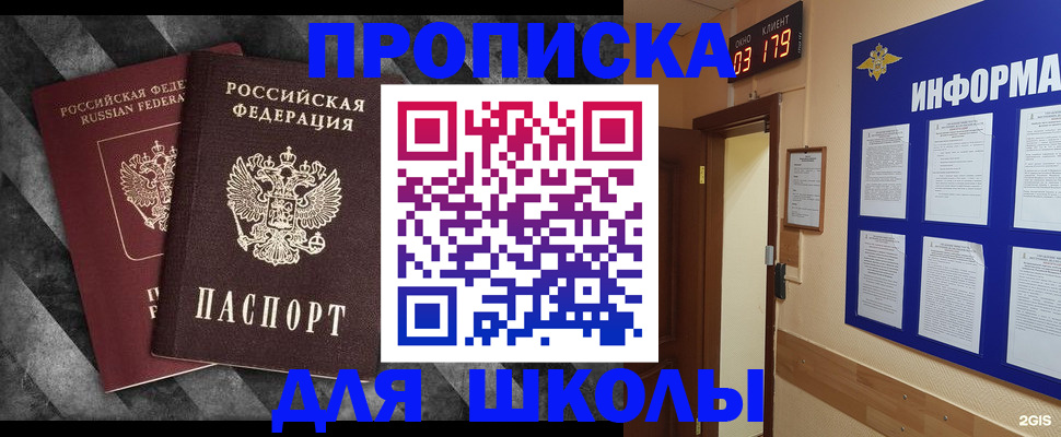 временная регистрация в Старой Руссе