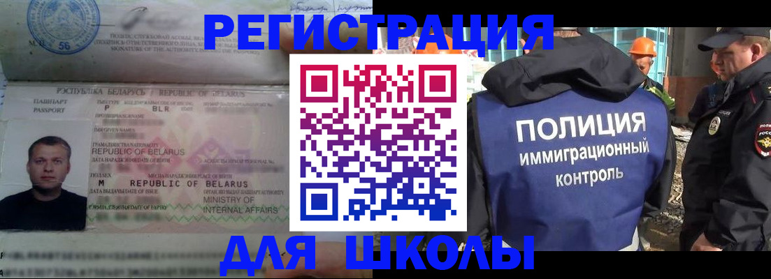 временная регистрация купить в Старой Руссе