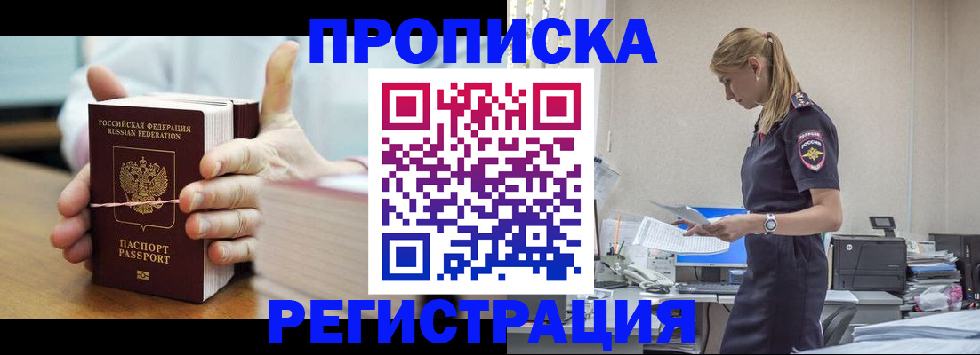 временная регистрация в квартире в Старой Руссе