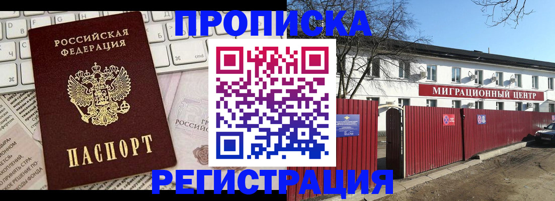 временная регистрация законно в Старой Руссе