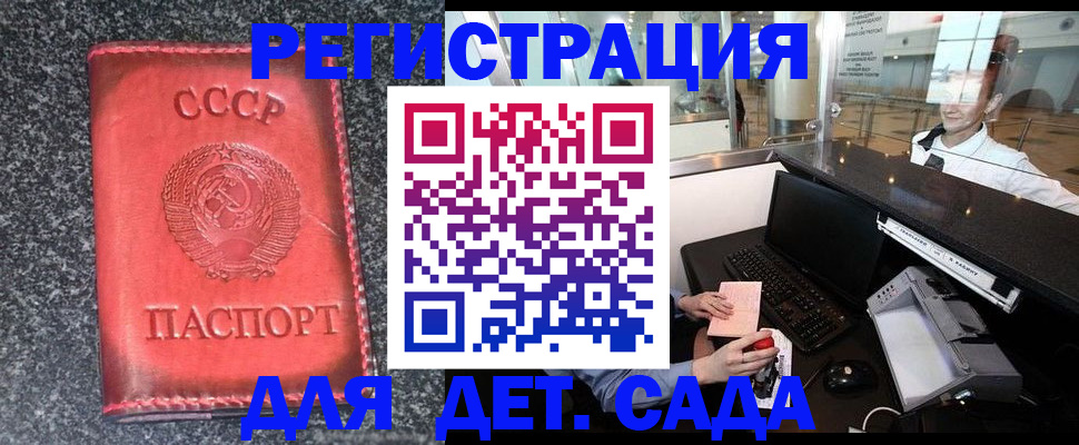 временная регистрация для всех в Старой Руссе